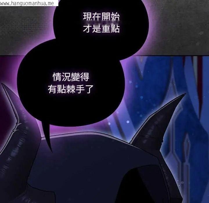 韩国漫画男人稀缺的异世界/当前女友变成异世界独裁者韩漫_男人稀缺的异世界/当前女友变成异世界独裁者-第52话在线免费阅读-韩国漫画-第94张图片