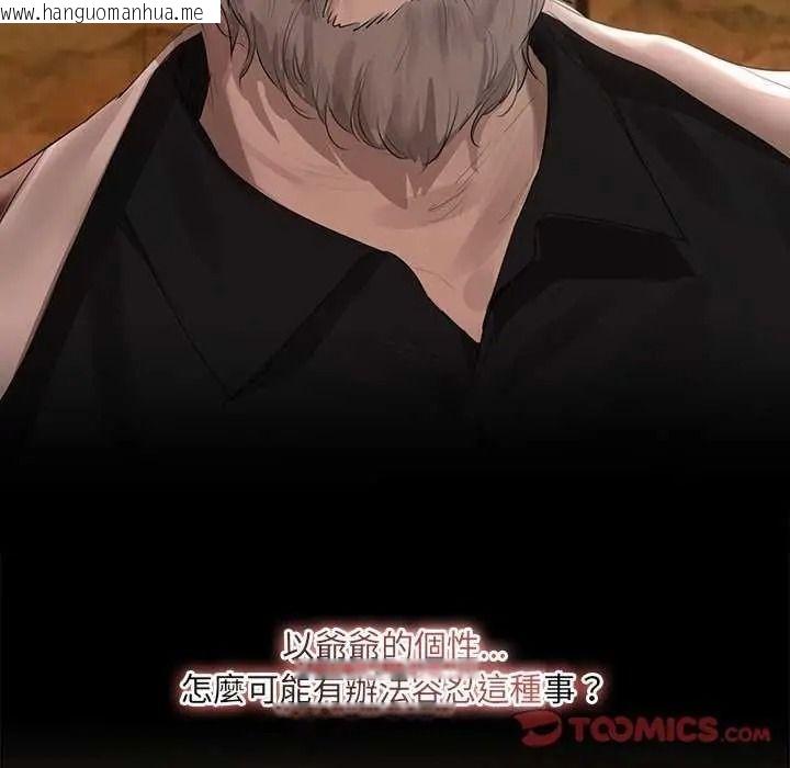 韩国漫画契约的代价/要命的契约韩漫_契约的代价/要命的契约-第41话在线免费阅读-韩国漫画-第27张图片