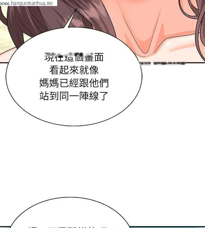 韩国漫画无人岛之主韩漫_无人岛之主-第6话在线免费阅读-韩国漫画-第34张图片