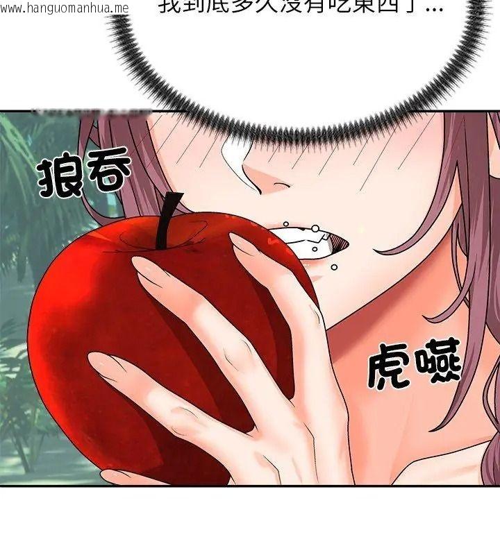 韩国漫画无人岛之主韩漫_无人岛之主-第6话在线免费阅读-韩国漫画-第153张图片