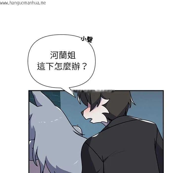 韩国漫画野兽的王国/野兽的乐章韩漫_野兽的王国/野兽的乐章-第40话在线免费阅读-韩国漫画-第27张图片