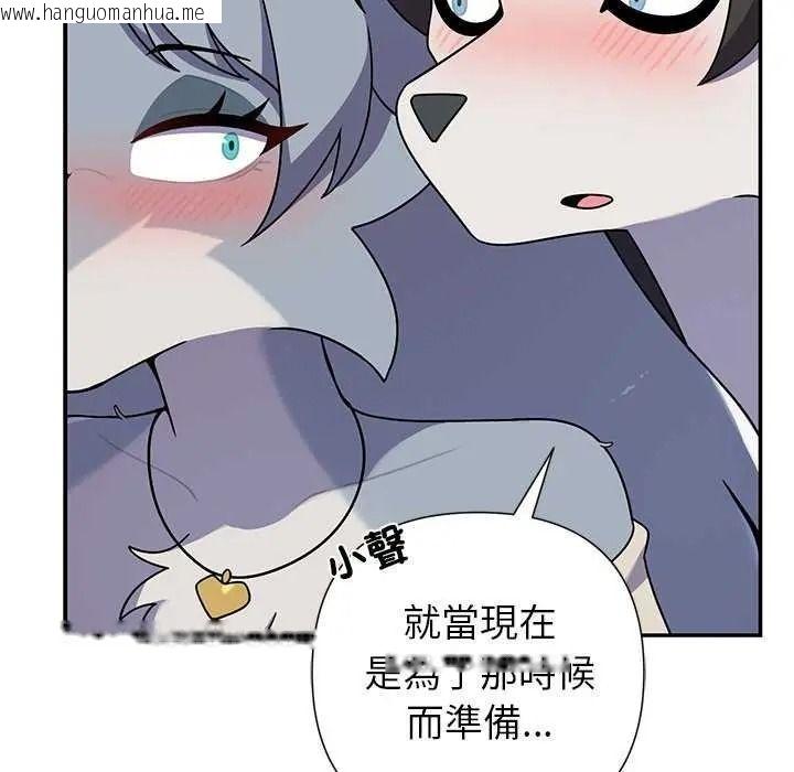 韩国漫画野兽的王国/野兽的乐章韩漫_野兽的王国/野兽的乐章-第40话在线免费阅读-韩国漫画-第36张图片