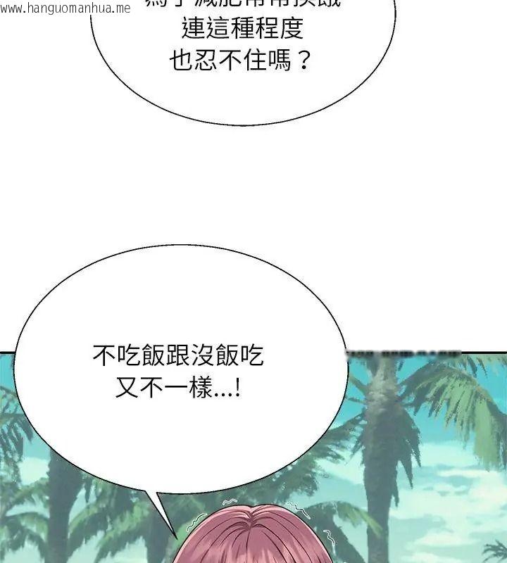 韩国漫画无人岛之主韩漫_无人岛之主-第6话在线免费阅读-韩国漫画-第117张图片
