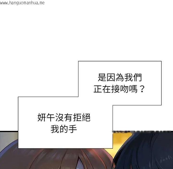 韩国漫画学姐的秘密特训韩漫_学姐的秘密特训-第6话在线免费阅读-韩国漫画-第71张图片