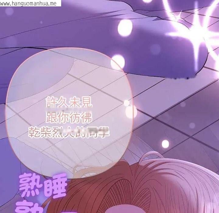 韩国漫画她们教会我的事/全员交往中韩漫_她们教会我的事/全员交往中-第49话在线免费阅读-韩国漫画-第12张图片