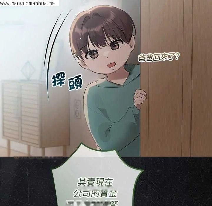 韩国漫画契约的代价/要命的契约韩漫_契约的代价/要命的契约-第41话在线免费阅读-韩国漫画-第112张图片