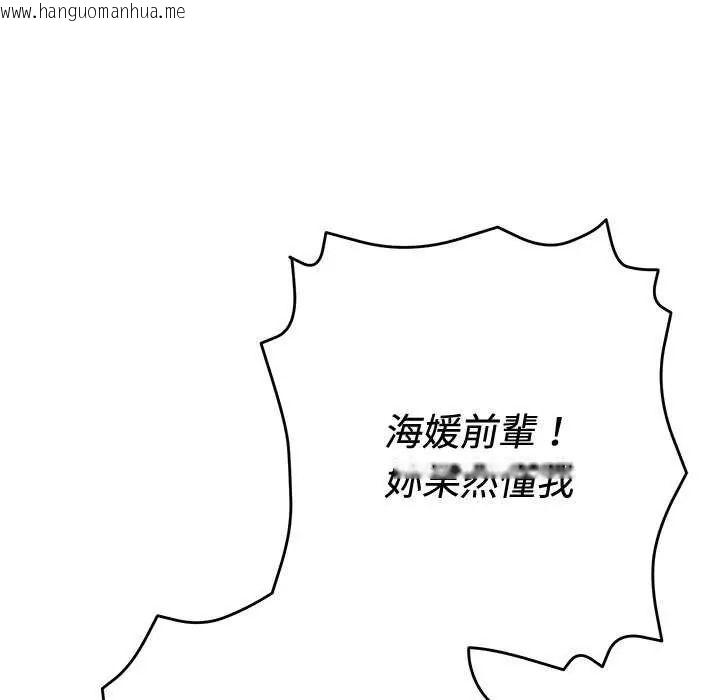 韩国漫画她们教会我的事/全员交往中韩漫_她们教会我的事/全员交往中-第49话在线免费阅读-韩国漫画-第119张图片