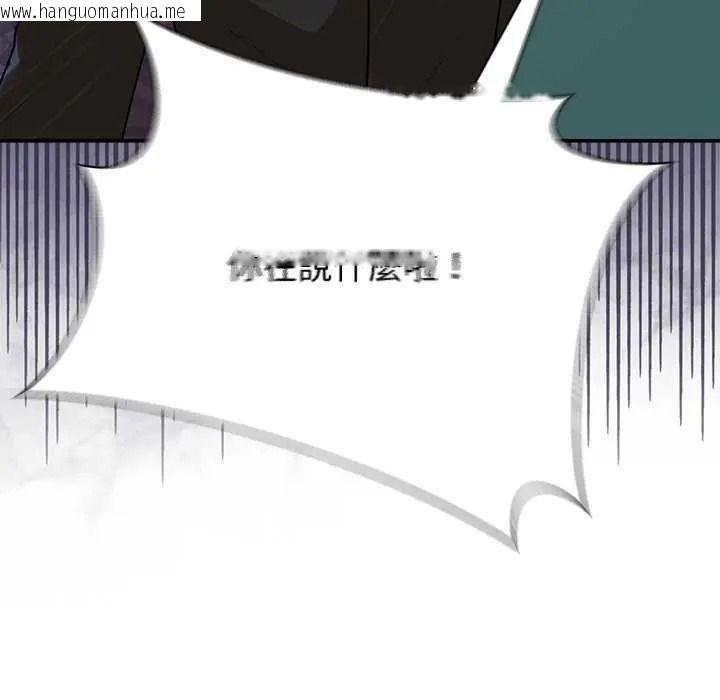 韩国漫画野兽的王国/野兽的乐章韩漫_野兽的王国/野兽的乐章-第40话在线免费阅读-韩国漫画-第137张图片