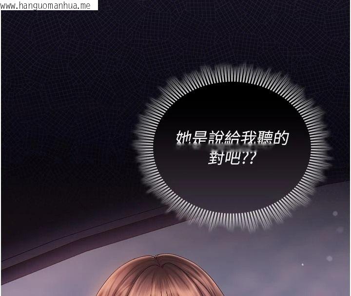 韩国漫画我的in援团韩漫_我的in援团-第15话-我等等帮你吹在线免费阅读-韩国漫画-第41张图片