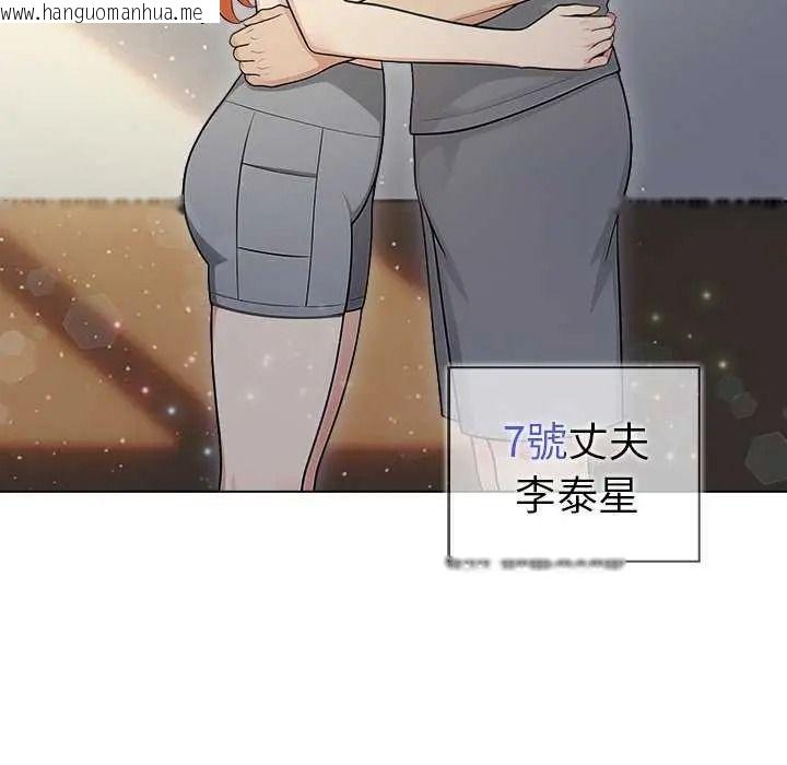 韩国漫画夫妇游戏/夫妇挑战赛韩漫_夫妇游戏/夫妇挑战赛-第94话在线免费阅读-韩国漫画-第10张图片
