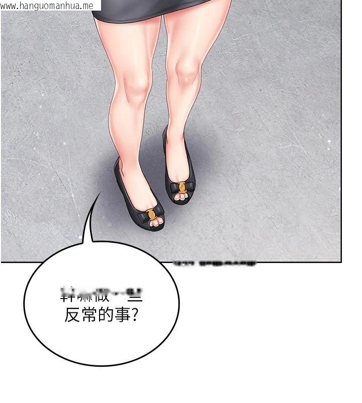 韩国漫画我的in援团韩漫_我的in援团-第15话-我等等帮你吹在线免费阅读-韩国漫画-第154张图片