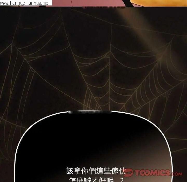 韩国漫画幸福来得太突然/突然成为公寓管理员韩漫_幸福来得太突然/突然成为公寓管理员-第90话在线免费阅读-韩国漫画-第208张图片