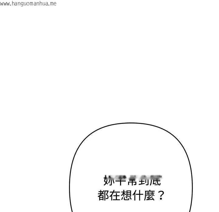 韩国漫画她们教会我的事/全员交往中韩漫_她们教会我的事/全员交往中-第49话在线免费阅读-韩国漫画-第67张图片