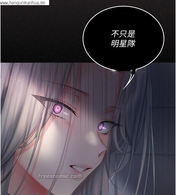 韩国漫画我的in援团韩漫_我的in援团-第15话-我等等帮你吹在线免费阅读-韩国漫画-第15张图片