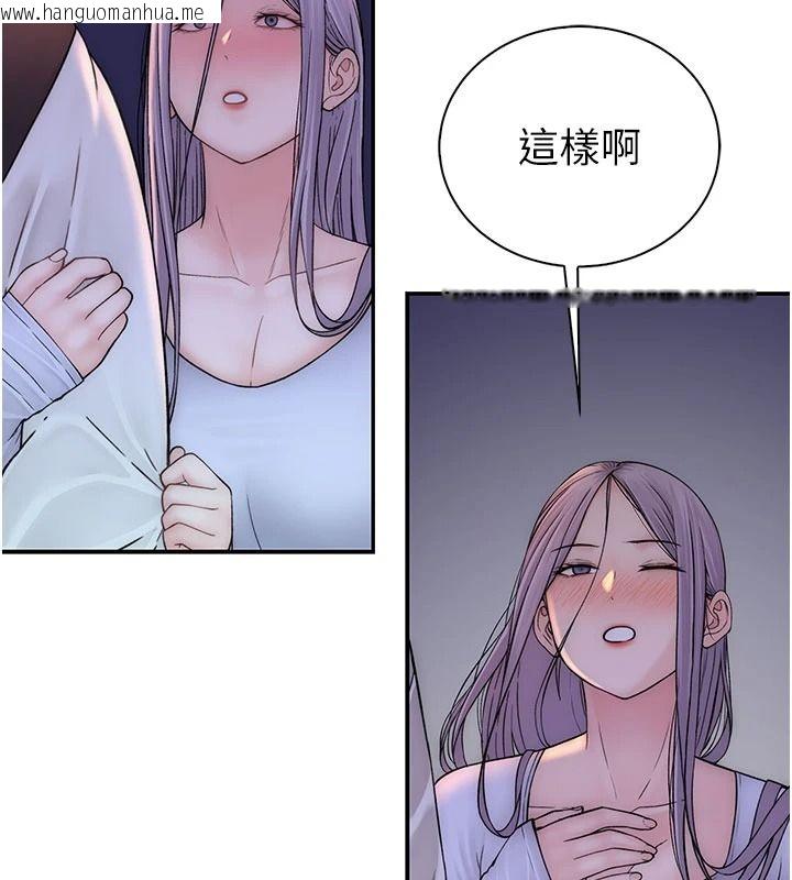 韩国漫画衣冠禽兽韩漫_衣冠禽兽-第13话-发情状态闯入他们的房间在线免费阅读-韩国漫画-第227张图片