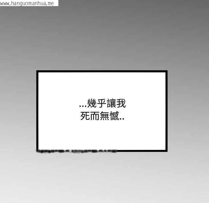 韩国漫画发小碰不得/强制催眠韩漫_发小碰不得/强制催眠-第135话在线免费阅读-韩国漫画-第110张图片