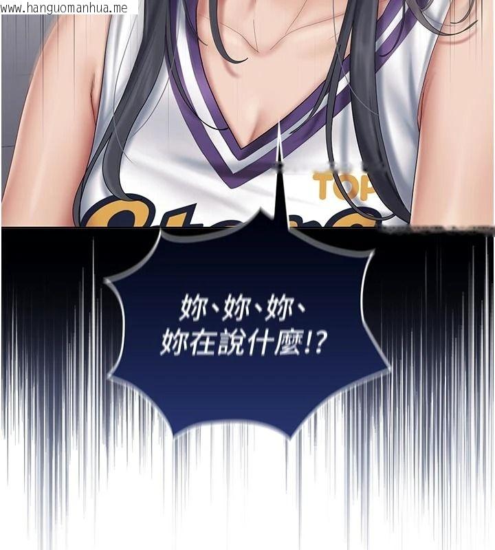 韩国漫画我的in援团韩漫_我的in援团-第15话-我等等帮你吹在线免费阅读-韩国漫画-第159张图片