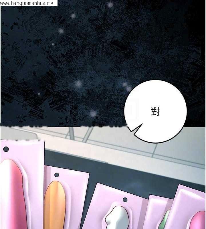 韩国漫画不纯吸血鬼韩漫_不纯吸血鬼-第34话-妳是在意淫我吗?在线免费阅读-韩国漫画-第103张图片