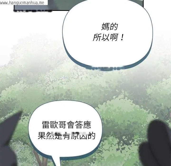 韩国漫画野兽的王国/野兽的乐章韩漫_野兽的王国/野兽的乐章-第40话在线免费阅读-韩国漫画-第127张图片