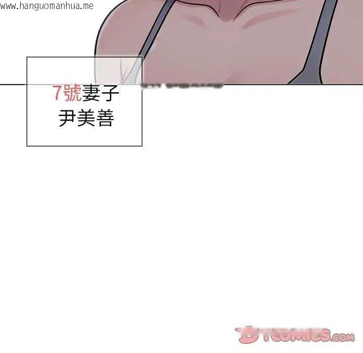 韩国漫画夫妇游戏/夫妇挑战赛韩漫_夫妇游戏/夫妇挑战赛-第94话在线免费阅读-韩国漫画-第93张图片