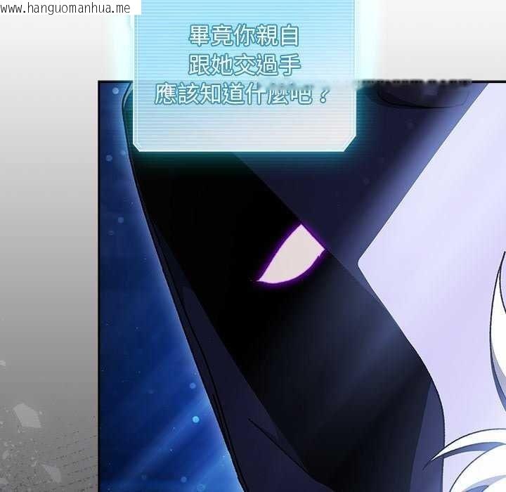 韩国漫画男人稀缺的异世界/当前女友变成异世界独裁者韩漫_男人稀缺的异世界/当前女友变成异世界独裁者-第52话在线免费阅读-韩国漫画-第77张图片