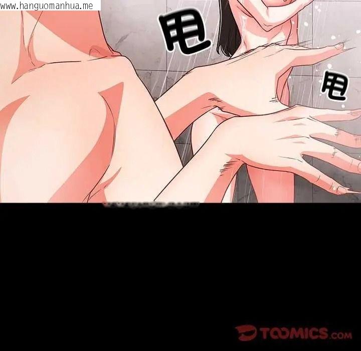 韩国漫画幸福来得太突然/突然成为公寓管理员韩漫_幸福来得太突然/突然成为公寓管理员-第90话在线免费阅读-韩国漫画-第136张图片