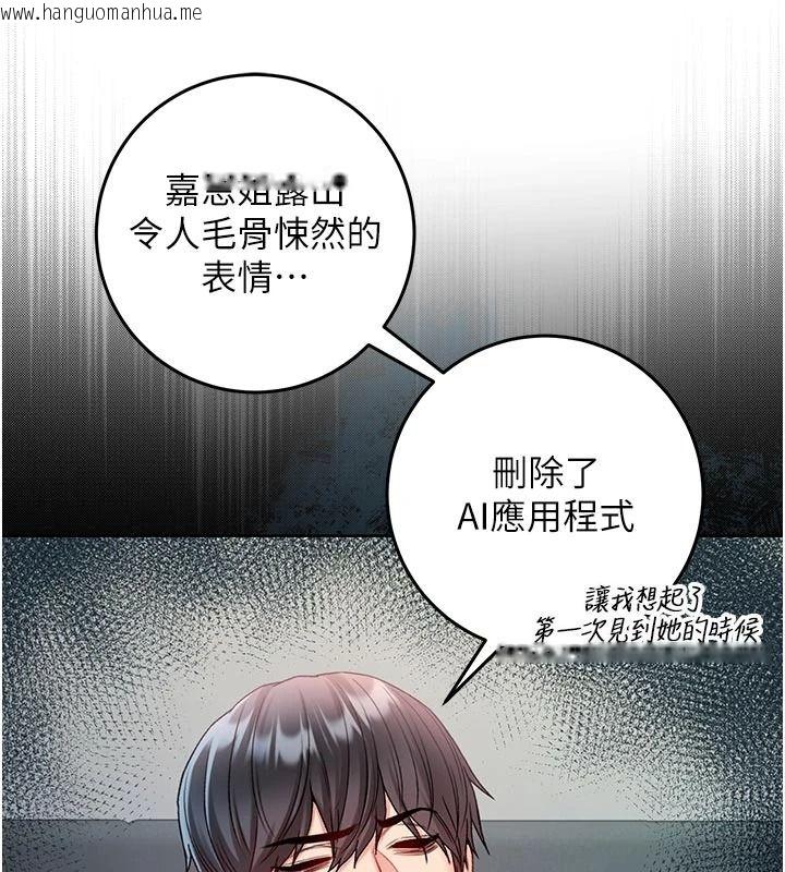 韩国漫画不纯吸血鬼韩漫_不纯吸血鬼-第34话-妳是在意淫我吗?在线免费阅读-韩国漫画-第97张图片