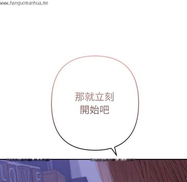 韩国漫画她们教会我的事/全员交往中韩漫_她们教会我的事/全员交往中-第49话在线免费阅读-韩国漫画-第137张图片