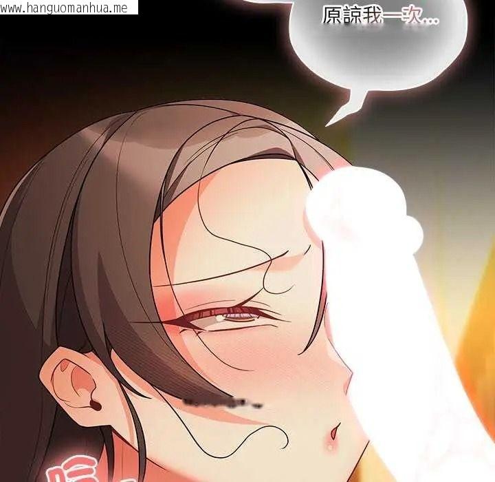 韩国漫画幸福来得太突然/突然成为公寓管理员韩漫_幸福来得太突然/突然成为公寓管理员-第90话在线免费阅读-韩国漫画-第20张图片