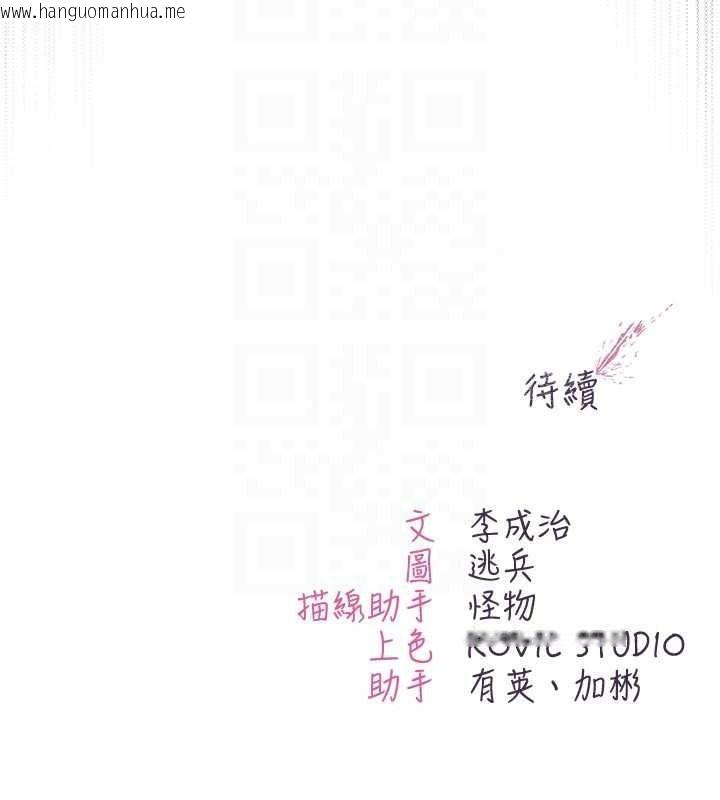 韩国漫画不纯吸血鬼韩漫_不纯吸血鬼-第34话-妳是在意淫我吗?在线免费阅读-韩国漫画-第171张图片