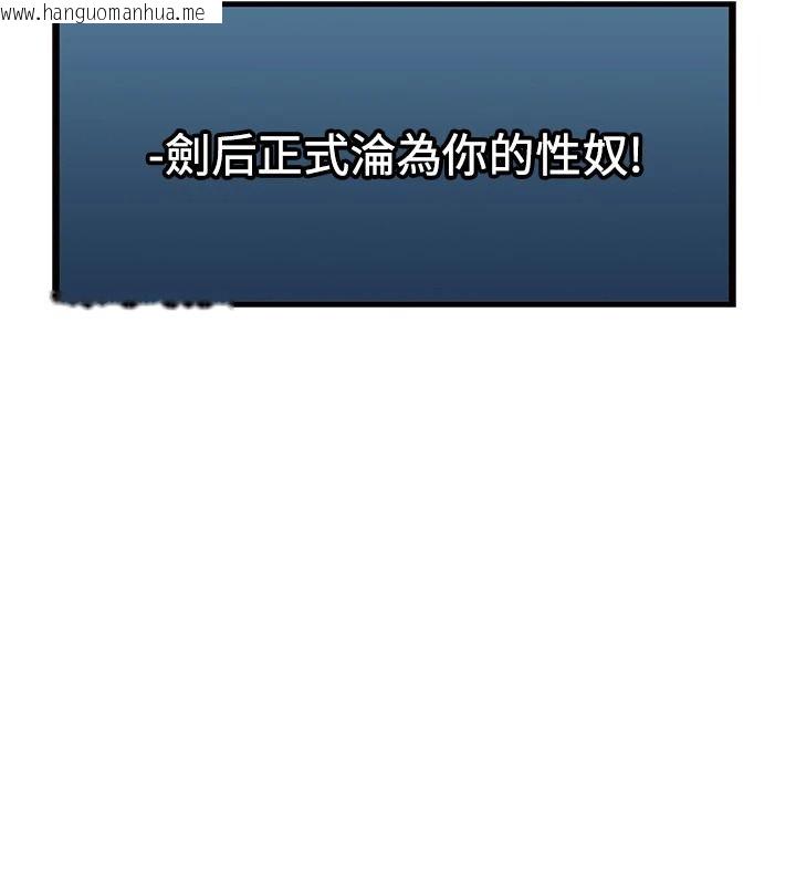 韩国漫画人妻猎人韩漫_人妻猎人-第136话-从女人身上找活路?在线免费阅读-韩国漫画-第19张图片