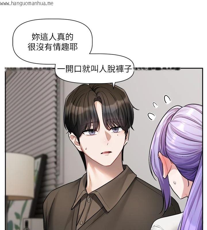 韩国漫画恋爱版本更新中韩漫_恋爱版本更新中-第26话-我来帮你「服务」在线免费阅读-韩国漫画-第26张图片