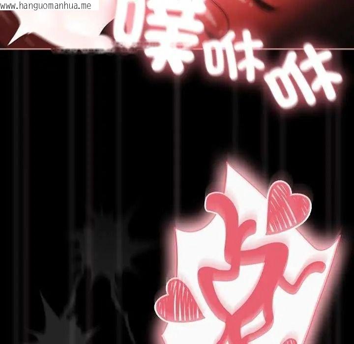 韩国漫画幸福来得太突然/突然成为公寓管理员韩漫_幸福来得太突然/突然成为公寓管理员-第90话在线免费阅读-韩国漫画-第58张图片