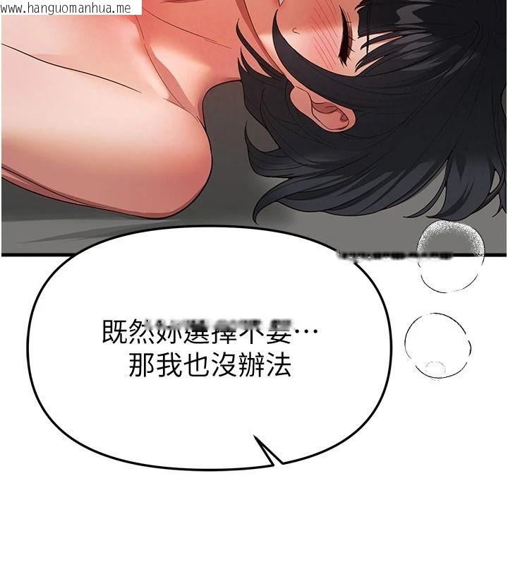 韩国漫画Beautiful-Days韩漫_Beautiful-Days-第94话-绝对不能接吻…在线免费阅读-韩国漫画-第88张图片
