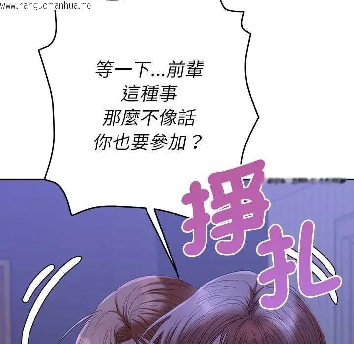 韩国漫画她们教会我的事/全员交往中韩漫_她们教会我的事/全员交往中-第49话在线免费阅读-韩国漫画-第172张图片