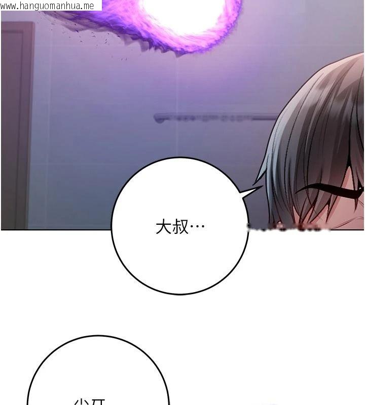 韩国漫画不纯吸血鬼韩漫_不纯吸血鬼-第34话-妳是在意淫我吗?在线免费阅读-韩国漫画-第56张图片