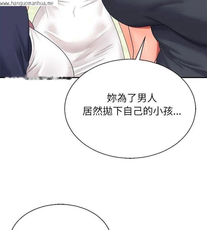 韩国漫画无人岛之主韩漫_无人岛之主-第6话在线免费阅读-韩国漫画-第72张图片