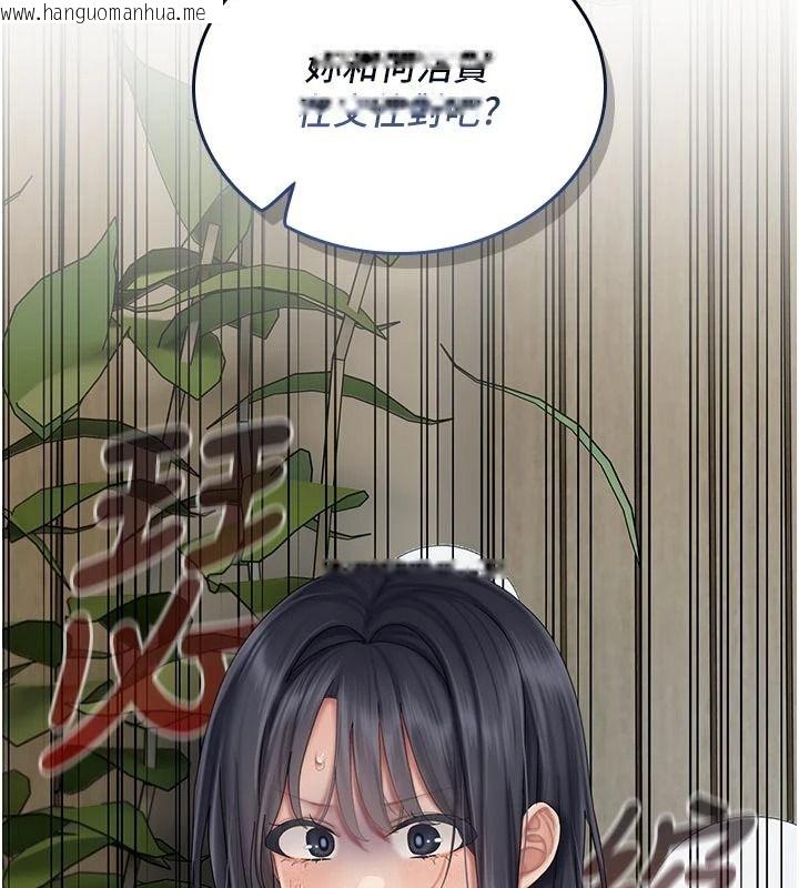 韩国漫画我的in援团韩漫_我的in援团-第15话-我等等帮你吹在线免费阅读-韩国漫画-第84张图片