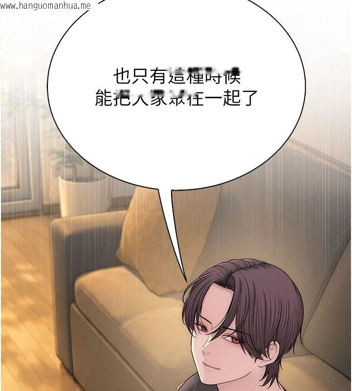 韩国漫画衣冠禽兽韩漫_衣冠禽兽-第13话-发情状态闯入他们的房间在线免费阅读-韩国漫画-第94张图片