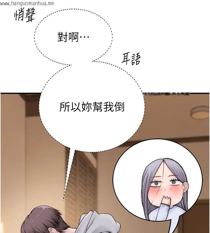韩国漫画衣冠禽兽韩漫_衣冠禽兽-第13话-发情状态闯入他们的房间在线免费阅读-韩国漫画-第161张图片