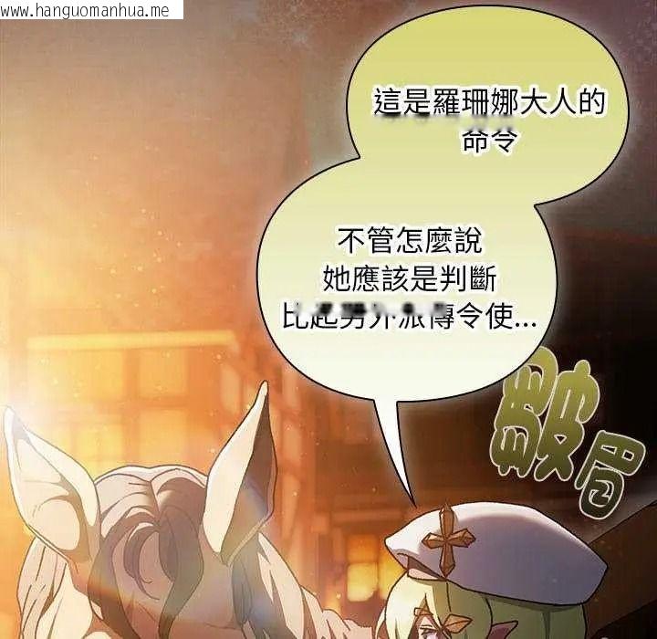 韩国漫画男人稀缺的异世界/当前女友变成异世界独裁者韩漫_男人稀缺的异世界/当前女友变成异世界独裁者-第52话在线免费阅读-韩国漫画-第170张图片