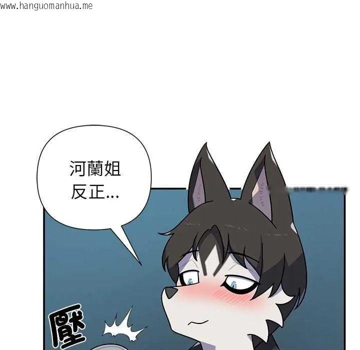 韩国漫画野兽的王国/野兽的乐章韩漫_野兽的王国/野兽的乐章-第40话在线免费阅读-韩国漫画-第55张图片