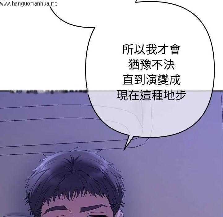韩国漫画她们教会我的事/全员交往中韩漫_她们教会我的事/全员交往中-第49话在线免费阅读-韩国漫画-第22张图片
