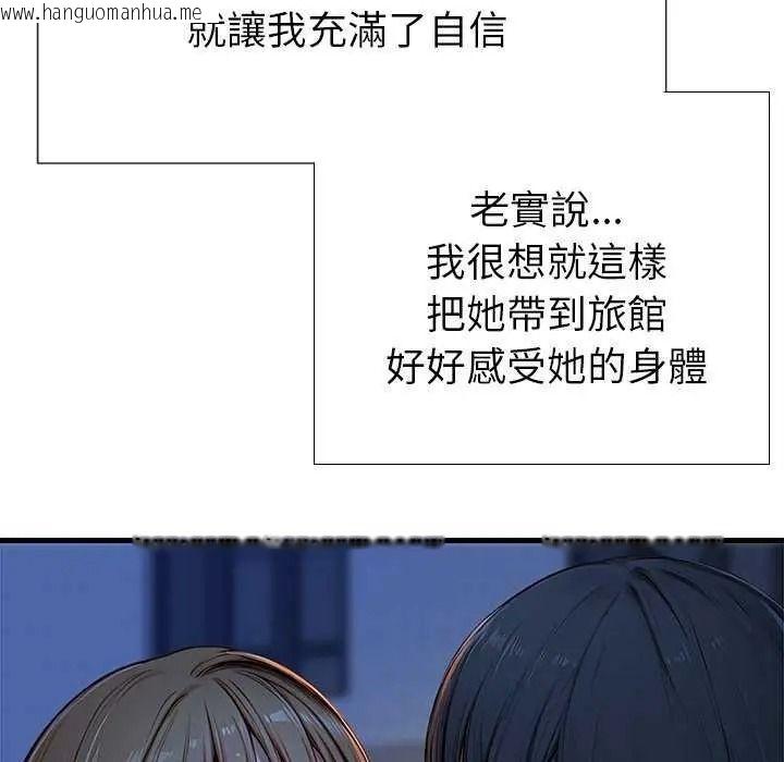 韩国漫画学姐的秘密特训韩漫_学姐的秘密特训-第6话在线免费阅读-韩国漫画-第86张图片
