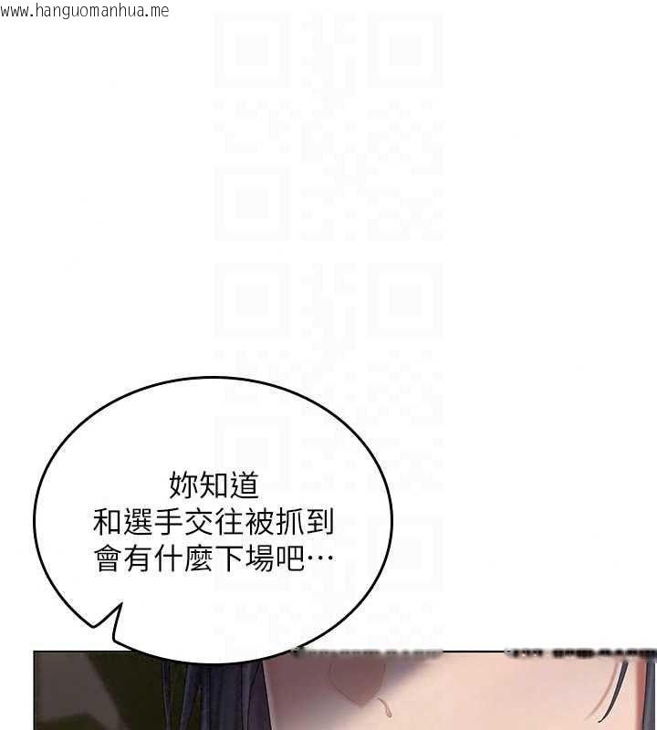 韩国漫画我的in援团韩漫_我的in援团-第15话-我等等帮你吹在线免费阅读-韩国漫画-第92张图片
