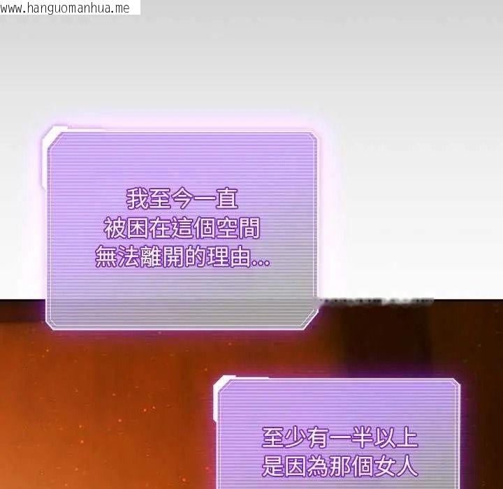 韩国漫画男人稀缺的异世界/当前女友变成异世界独裁者韩漫_男人稀缺的异世界/当前女友变成异世界独裁者-第52话在线免费阅读-韩国漫画-第88张图片