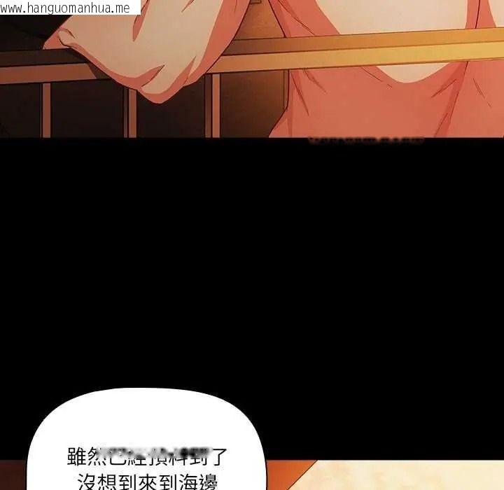韩国漫画幸福来得太突然/突然成为公寓管理员韩漫_幸福来得太突然/突然成为公寓管理员-第90话在线免费阅读-韩国漫画-第8张图片