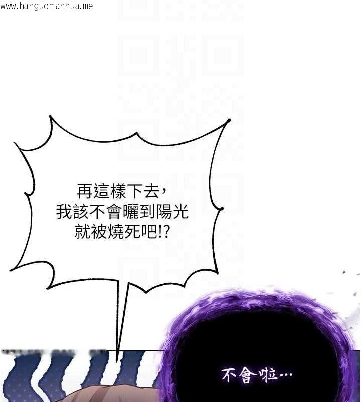 韩国漫画不纯吸血鬼韩漫_不纯吸血鬼-第34话-妳是在意淫我吗?在线免费阅读-韩国漫画-第74张图片