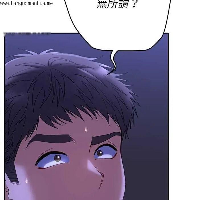 韩国漫画她们教会我的事/全员交往中韩漫_她们教会我的事/全员交往中-第49话在线免费阅读-韩国漫画-第113张图片