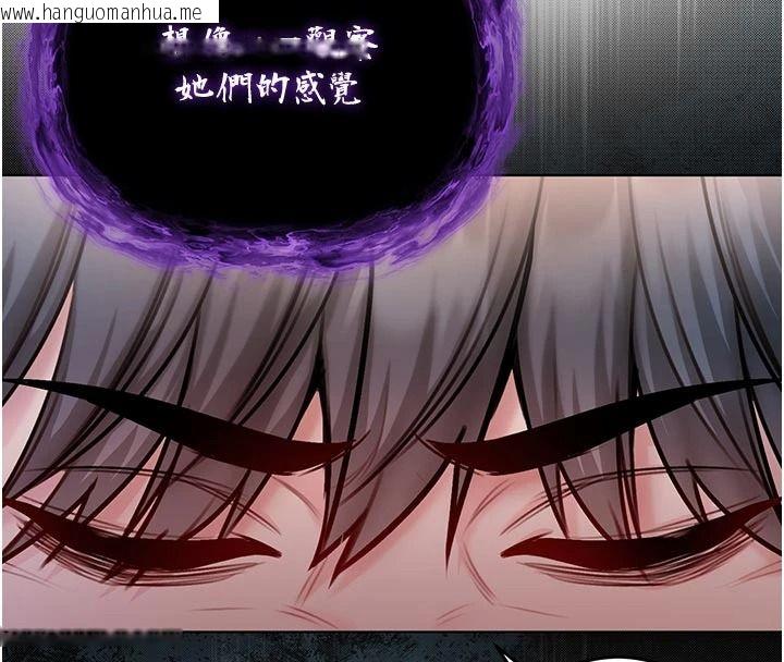 韩国漫画不纯吸血鬼韩漫_不纯吸血鬼-第34话-妳是在意淫我吗?在线免费阅读-韩国漫画-第87张图片